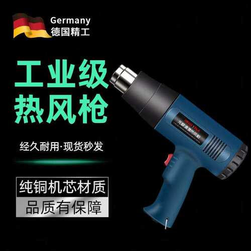 德国进口3200W大功率小型数显热风枪贴膜电烤枪美缝热缩膜烘干枪