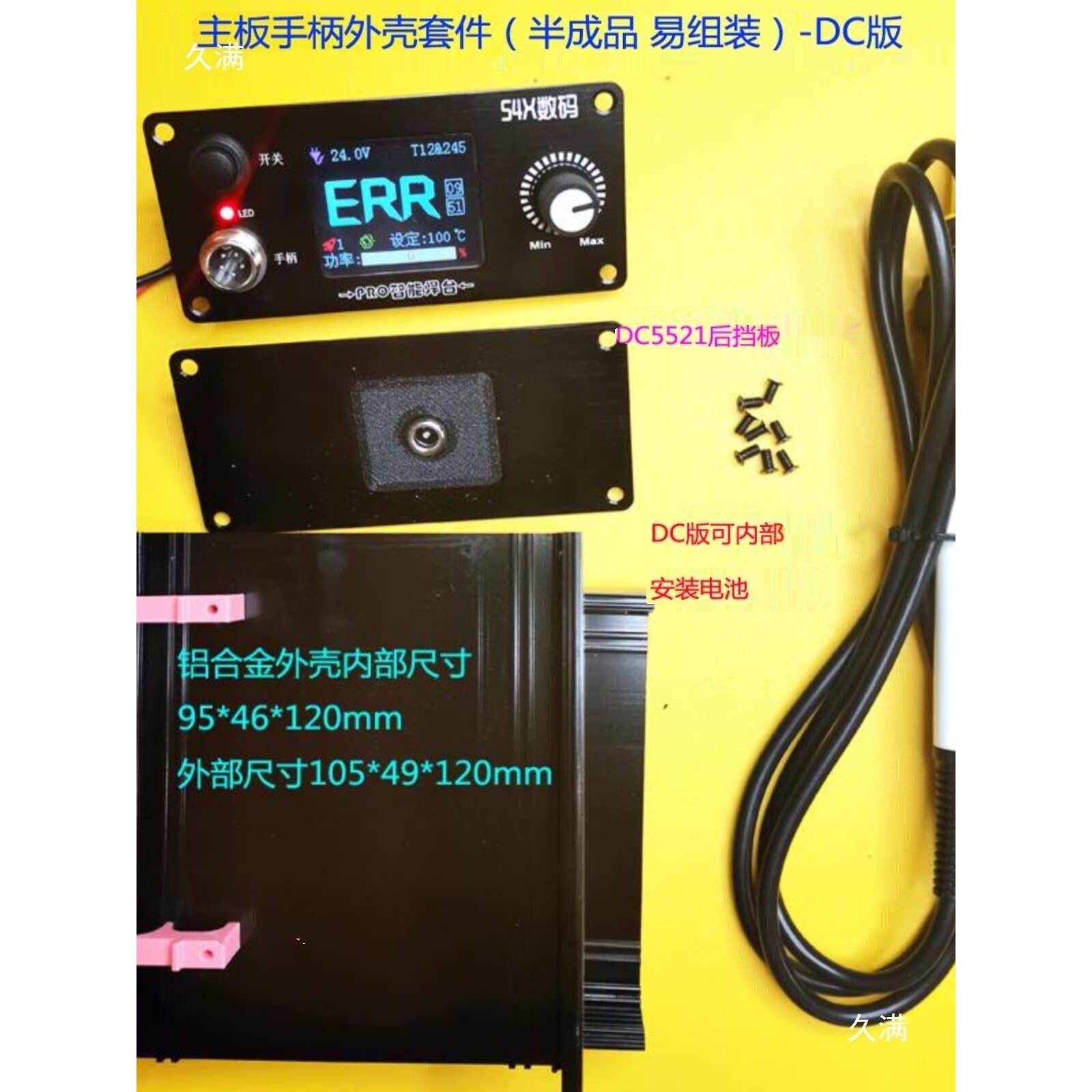 t12控制板套件彩屏恒温数显电烙铁休眠大功率焊台C245C210易组装图片