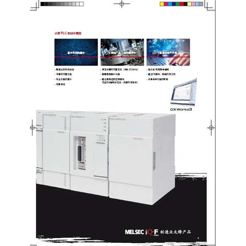 FX5U系列PLC FX5UC-32MT/DSS 16入16出晶体管型（源型）