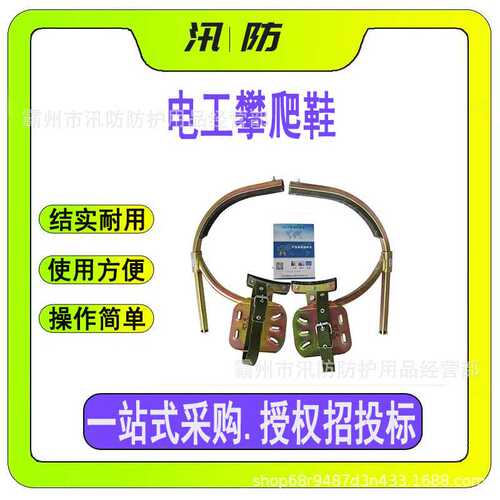 水泥杆爬杆攀爬脚扣 电工电线杆攀爬鞋  电力作业爬杆铁鞋脚扣