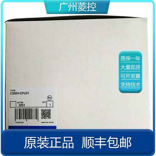模拟量输出模块C200H-DA001 CJ1M-CPU23