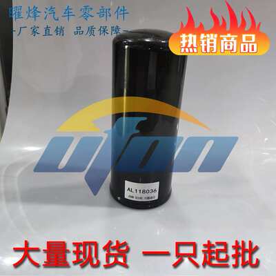 温州曜烽 液压滤清器 AL118036