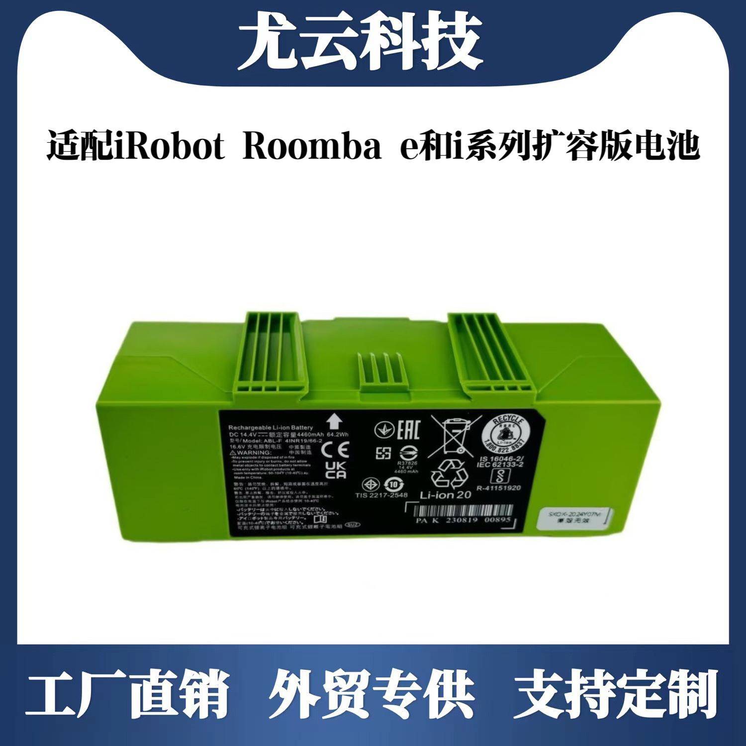 适用于iRobot Roomba e和i系列i7+i7 7150 7550 i7550 扫地机电池