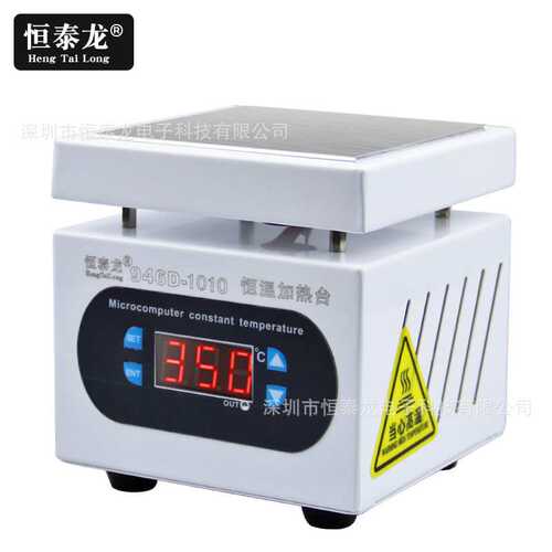 恒泰龙加热台200mm数显大功率加热板100*100烫膜机300400恒温平台