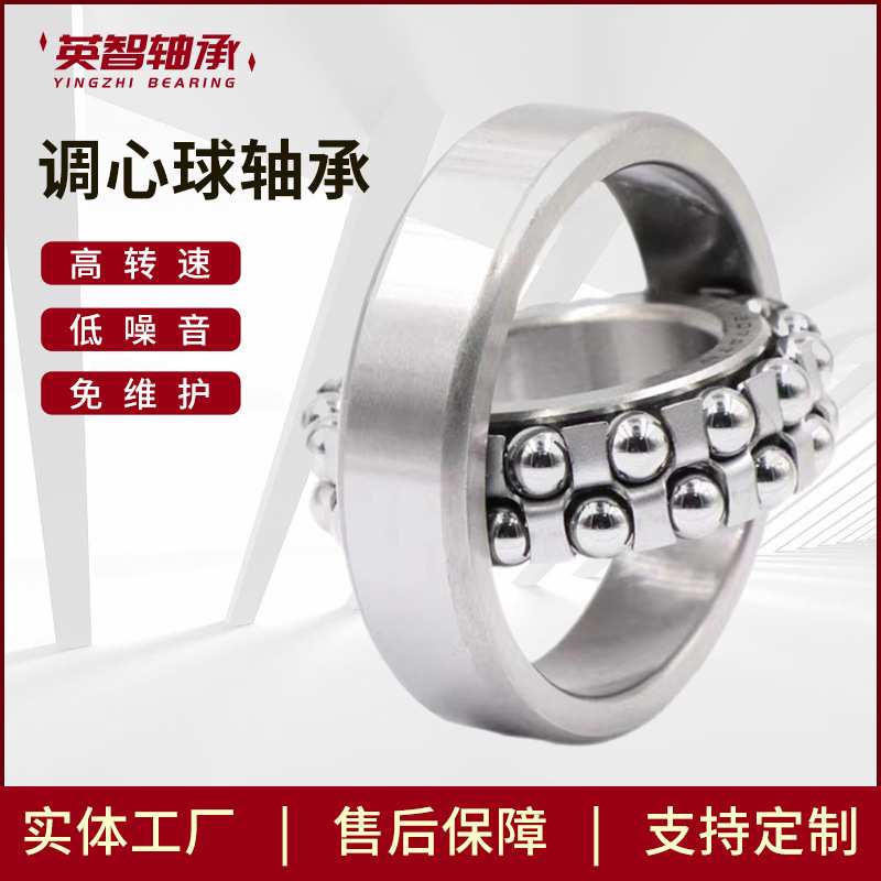 供应搅拌车减速机轴承G1503W.H1轴承