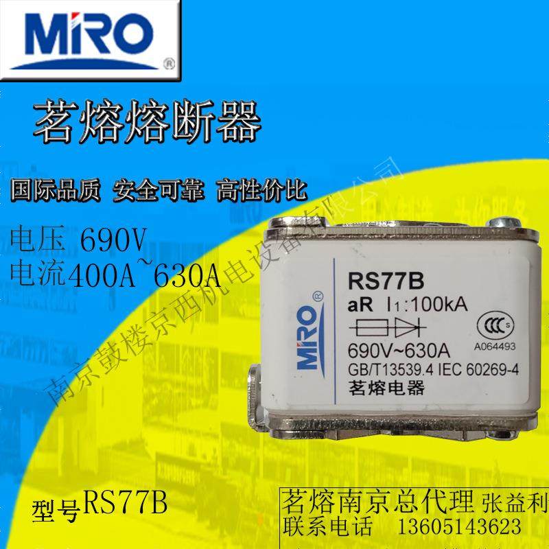 茗熔RS77B 方形快熔 690V 300A 400A 630A A2-66C-TS 陶瓷保险丝