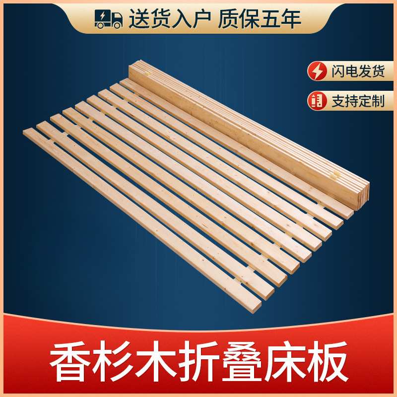 杉木实木折叠床板垫片榻榻米防潮床板木条支撑架床架子排骨架铺板图片