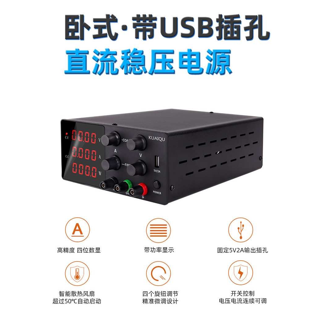 120V3A可调直流稳压电源USB5V2A测试老化实验电源SPS-W1203/H1203