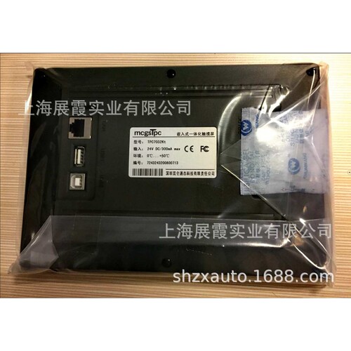 昆仑通态触摸屏【TPC7032KT人机界面智能操作面板】