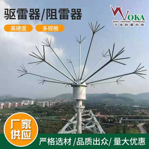 风电场LMD-L2000线状导体少长针雷电放散装置 无源电晕场驱雷器