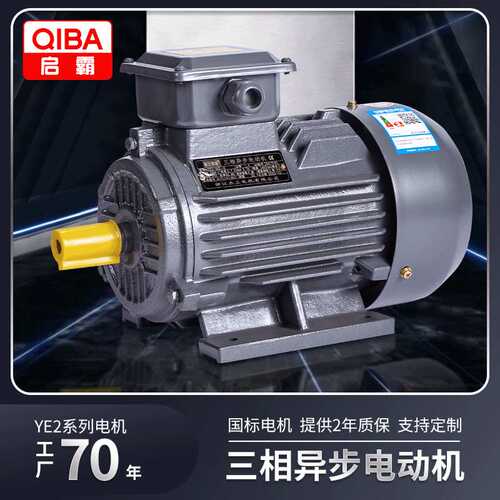源头厂家YE3水泵风机机械三相交流电机 Y3卧式4kw三相异步电动机