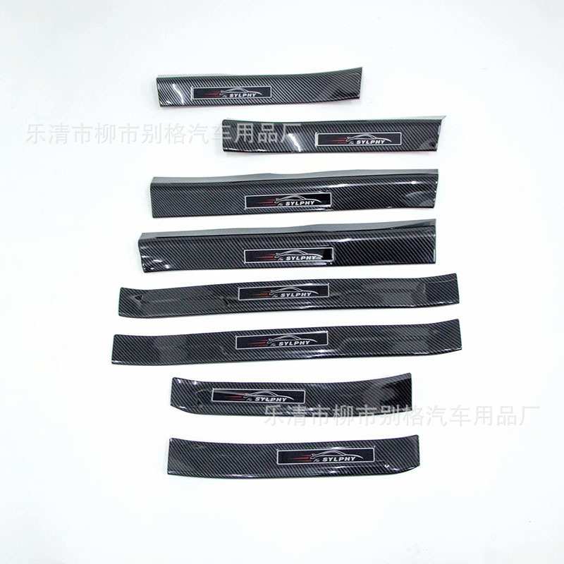 20款轩逸碳纤纹门槛条十四代新轩逸迎宾踏板改装14代轩逸内饰改装
