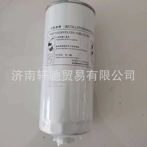 适用于T7H T5HMC11柴油滤芯WG9925550212滤芯（PL421）