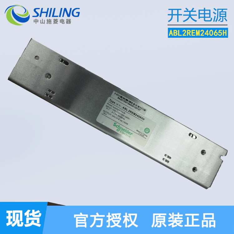施耐D开关电源 ABL2REM24065K 代替 ABL2REM24065H DC24V 150W