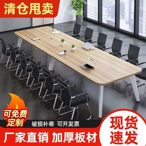 会议桌长桌简约现代办公桌洽谈桌长方形培训桌长条桌子简易大班台