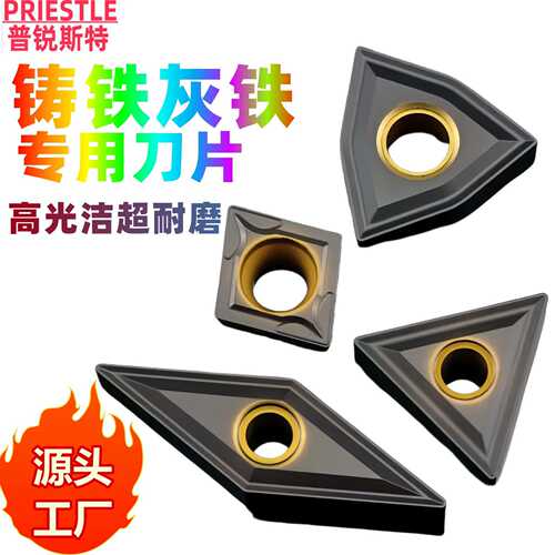 数控刀片铸件专用TNMG16 WNMG08 SNMG CNMG VNMG生铁灰铁铸铁专用