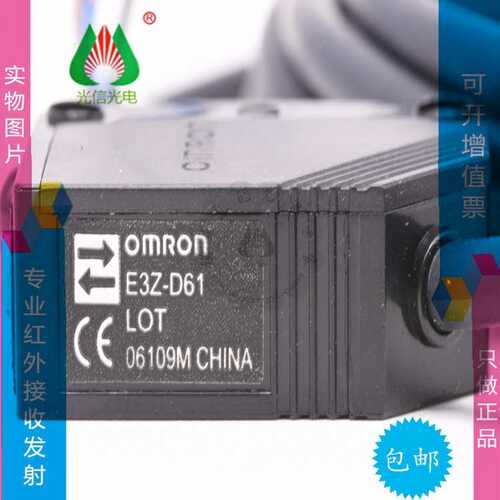 E3Z-D61  原厂，主营一系列光电传感器，接收发射
