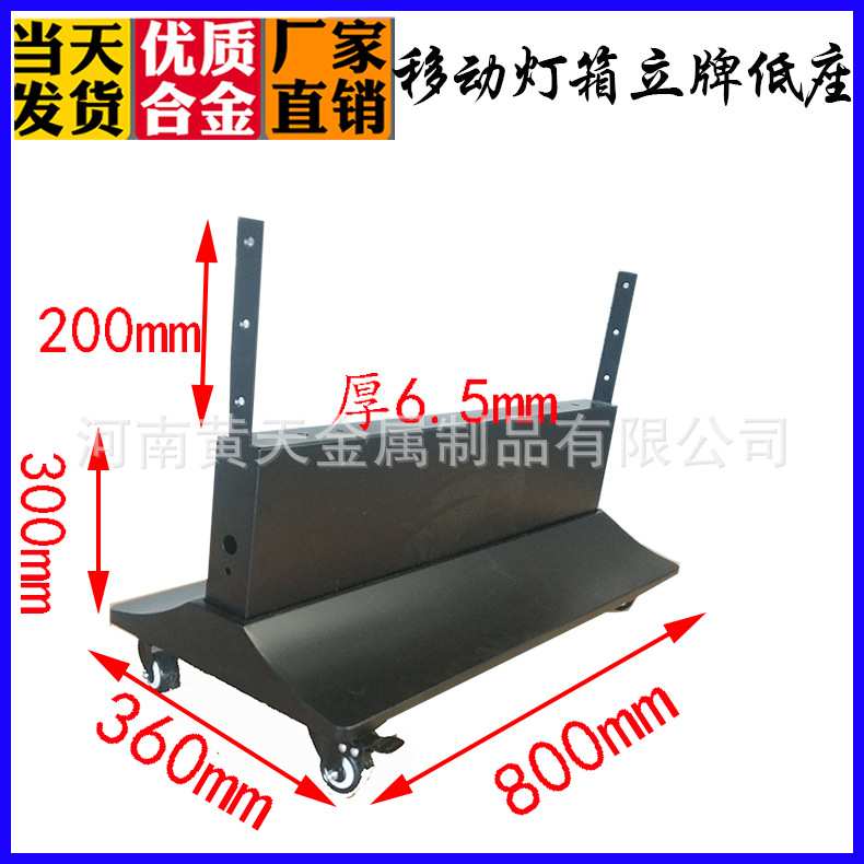 立式灯箱底座移动灯箱低座卡布灯箱底座单双面灯箱落地灯箱底座图片
