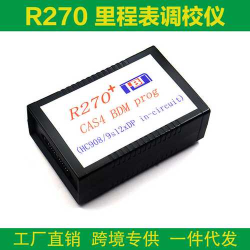 跨境宝马里程表调校仪 R270 V1.20 BMW CAS4 ECU BDM Programmer