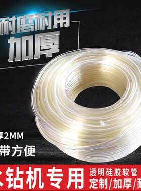 水钻机专用水管切割机开槽机水泵专用加厚内径8mm透明软水管水转