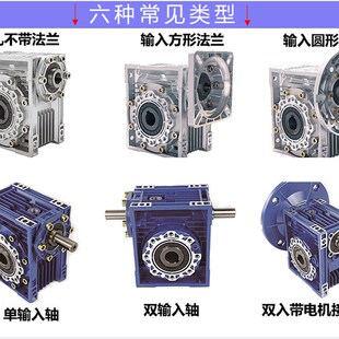 NRV025 040 075 050 090 063 130 蜗轮蜗杆减速机现货 150 110