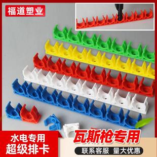 排卡16 20 U型管卡电工单边骑马卡瓦斯枪射钉专用加厚PPR连排卡