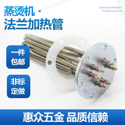 蒸烫机加热管 蒸气锅炉电热管 140法兰 220V/380V/ 6KW/12/18/24