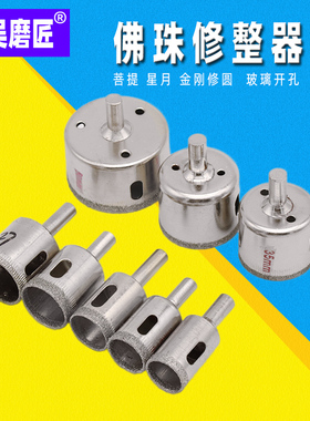 细砂玻璃开孔器金刚砂打眼工具玉石翡翠戒指钻瓷砖金刚石打孔钻头