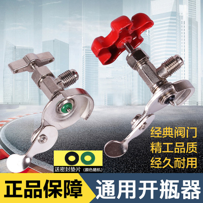 开启阀CT338 339空调制冷剂 雪种 冷媒开瓶器RR22R134A