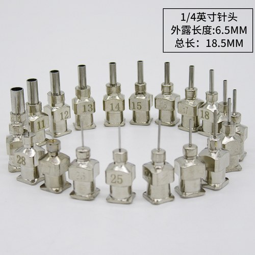 针头点胶工业不锈钢金属胶针注胶平头针管打胶点胶机配件 1/4寸