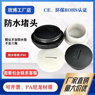 PA66堵头尼龙塑料防水堵头PG7 PG9 PG11 PG16堵塞件密封孔塞闷盖