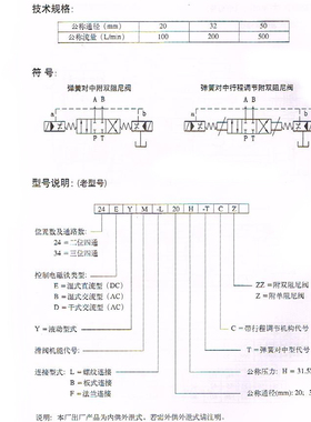 电液换向阀 34EYM-L20H-T电磁阀34BYM-B20H-T 34EYO 34BYO 34EYY