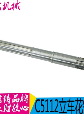 瓦房店 齐齐哈尔机床C5112A C5116A立车配件20210皮带轴 I轴 现货