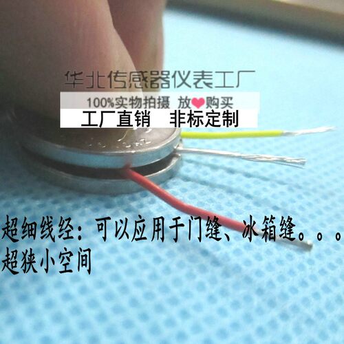 高温DS18B20数字温度传感器 铁氟龙耐高温三芯防水细线圆柱不锈钢