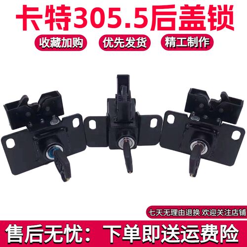 卡特305 305.5 306 307 308E2专用挖机配件边门锁侧门侧盖后盖锁