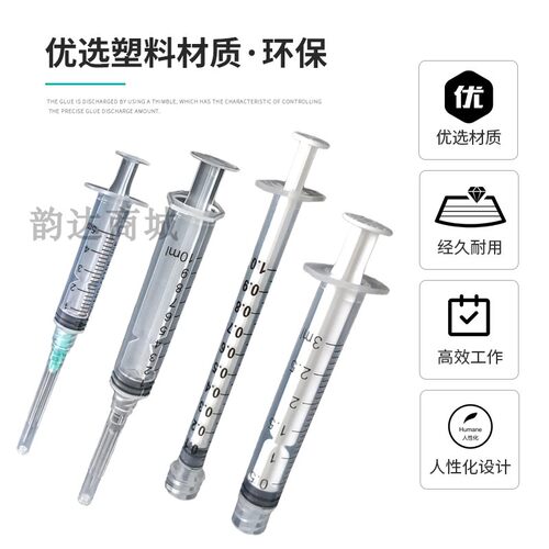 点胶螺口塑料针筒工业针管注墨抽水1/3/5/10/20/30/50/60/100ml