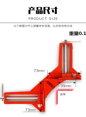 90度直角夹固定夹直角固定器焊接工具鱼缸玻璃夹子木工夹具快速夹