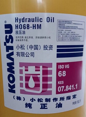 小松纯正机油液压油46/68号柴油机油15W40/20W50挖掘机专用18L