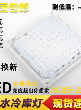 冷库灯LED20W冷库专用灯泡防水防潮防爆照明灯具浴室灯罩三防灯