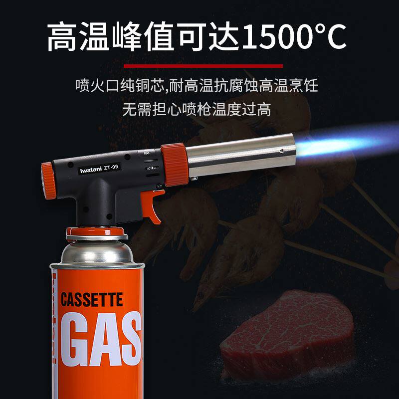 岩谷卡式喷火枪头喷灯烧猪毛喷枪烘焙家用喷头艾条点火器验金焊枪