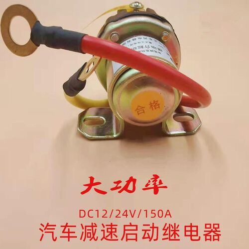 JD131A/JD231A减速启起动机马达继电器12V24V大功率汽车缓啮合