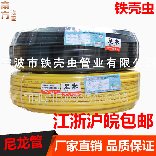 TKC铁壳虫尼龙管PA管高压硬气管亚太亚大油管耐油耐高温腐蚀包邮