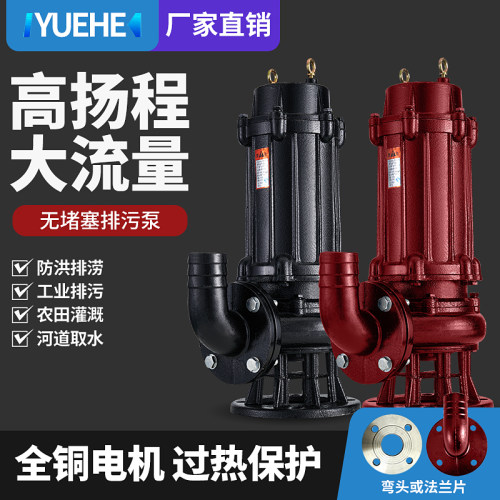 污水泵排污泵380V高扬程WQ型潜水泵泥浆泵农用灌溉排水家用抽水机