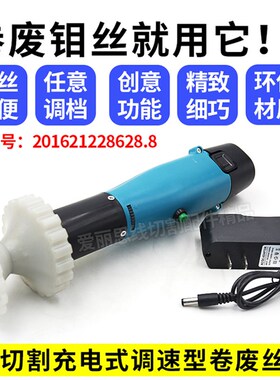 线切割配件 钼丝上丝器带自动刹车 卷废钼丝器废丝拆卸工具退丝器