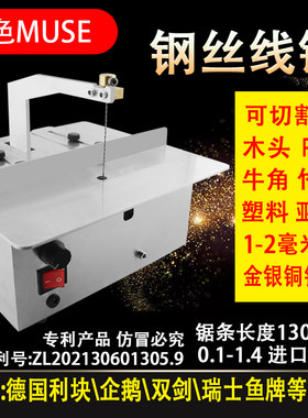 台式小型曲线锯家用拉花锯钢丝锯金刚砂锯玉石切割机金属电动电锯