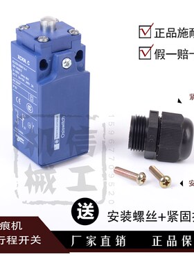 印刷机械烫金机啤机模切机压痕机配件压痕机行程开关三角架开关