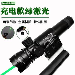猫头鹰绿激光瞄准器配件远程可调节抗震通用充电式红外线激光镜