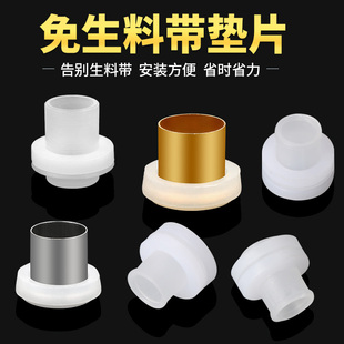 免生料带垫片4分20ppr管件三角阀水龙头配件可代替硅胶密封圈快速