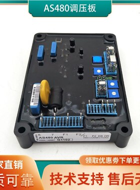 AS480斯坦福原装调压板 柴油发电机组无刷AVR 励磁机稳压器稳压板