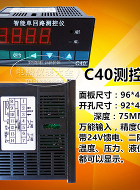 智能单回路数显测控仪 压力温度液位数字显示控制仪表 C803 C804